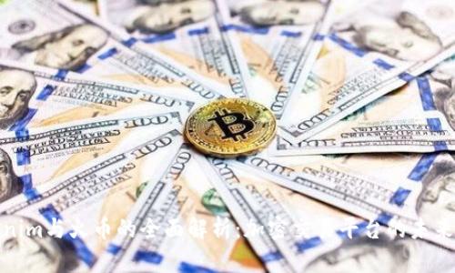 Tokenim与火币的全面解析:加密交易平台的未来趋势
