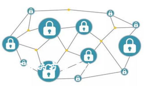 Tokenim 是一家专注于区块链和数字资产的公司，致力于提供投资和交易相关的服务。该机构通常涉及代币发行、数字金融以及其他区块链相关的技术解决方案。Tokenim 的具体位置和运营模式可能会根据时间变化，请参考其官方网站或社交媒体获取最新信息。是否需要有关Tokenim的其他具体信息或相关问题的解答？