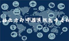 biao ti/biao ti创建EOS钱包的