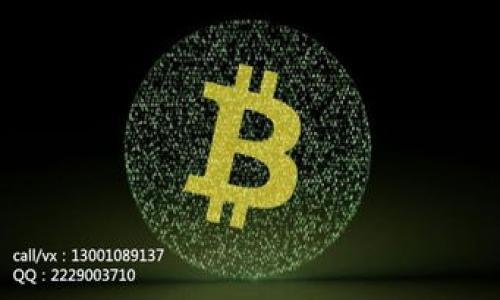 思考一个且的优质

jiaoti你的智能资产管家：Tokenim智能钱包解析/jiaoti

相关的关键词：

智能钱包, Tokenim, 数字货币, 资产管理/guanjianci

内容主体大纲：

1. **引言**
   - 数字货币的兴起
   - 智能钱包的定义与重要性
   - Tokenim智能钱包的背景
   
2. **Tokenim智能钱包的特点**
   - 强大的安全性
   - 用户友好的界面
   - 多种数字货币支持
   - 跨平台兼容性

3. **如何使用Tokenim智能钱包**
   - 下载与安装
   - 创建钱包
   - 存储与发送数字货币
   - 备份与恢复

4. **Tokenim智能钱包的优势**
   - 保护用户资产
   - 提供多样化的功能
   - 实时监控资产状态
   - 社区支持与反馈

5. **常见问题解答**
   - Tokenim与其他钱包的区别
   - 如何避免数字货币诈骗
   - 常见使用问题及解决方案
   - Tokenim的未来发展趋势

6. **结论**
   - Tokenim智能钱包的前景
   - 适合新手与专业用户的选择

---

## 内容主体

### 一、引言

近年来，随着比特币和以太坊等数字货币的普及，越来越多的人开始关注数字资产的管理。而如何有效安全地存储与使用这些资产，成为了一个重要话题。智能钱包的出现为这一问题提供了相应的解决方案。

智能钱包不仅仅是一个存储数字货币的工具，更是个人数字资产的管家。它可以帮助用户管理不同类型的数字货币，方便用户进行交易、转账等操作。而在众多智能钱包中，Tokenim智能钱包以其出色的性能和易用性脱颖而出。

### 二、Tokenim智能钱包的特点

#### 1. 强大的安全性

安全性是智能钱包的首要考虑。Tokenim智能钱包采用了最先进的加密技术，确保用户的资产安全。此外，钱包内置了多重身份认证和冷存储功能，提升了资产的安全级别。

#### 2. 用户友好的界面

即使是数字货币的新手，也能轻松上手使用Tokenim。它的界面直观友好，所有功能一目了然，无需复杂的设置，用户可以顺畅完成存储与交易的过程。

#### 3. 多种数字货币支持

Tokenim并不仅仅支持比特币或以太坊，它支持多种主流数字货币，使得用户在一个平台上就可以管理多种资产。这样的灵活性非常适合拥有多种数字资产的用户。

#### 4. 跨平台兼容性

无论你使用的是手机、平板还是电脑，Tokenim都能提供无缝的体验。它支持iOS、Android以及各类主流浏览器，使得用户能够在任何设备上随时随地管理自己的资产。

### 三、如何使用Tokenim智能钱包

#### 1. 下载与安装

首先，用户需要在Tokenim的官方网站或者应用商店下载最新版本的Tokenim智能钱包。下载完成后，按照安装指示进行操作，即可完成安装。

#### 2. 创建钱包

安装完成后，打开Tokenim应用，用户需要创建一个新钱包。根据系统提示设置钱包名称以及密码等基本信息，确保密码的复杂性以提高安全性。

#### 3. 存储与发送数字货币

钱包创建完成后，用户可以通过“存款”功能将资金转入Tokenim钱包。与此同时，用户也可以通过“转账”功能快速地发送资产给其他Tokenim用户或其他钱包。

#### 4. 备份与恢复

为了避免意外丢失资产，用户需要定期备份钱包。Tokenim提供了简便的备份功能，用户只需按照提示生成备份文件即可。在需要恢复时，只需导入该文件即可。

### 四、Tokenim智能钱包的优势

#### 1. 保护用户资产

Tokenim通过多重安全机制保护用户的资产免受黑客攻击和其他风险。钱包采用分布式存储技术，使得即使某部分数据被攻击，用户资产仍然安全。

#### 2. 提供多样化的功能

除了基本的存储与转账功能，Tokenim还提供了实时市场监控、交易记录分析及自动提醒等多种附加功能，极大地方便了用户的使用。

#### 3. 实时监控资产状态

Tokenim用户可以随时查看其各类资产的实时状态，了解市场价格波动以及个人资产的收益情况，帮助用户做出更好的投资决策。

#### 4. 社区支持与反馈

Tokenim拥有活跃的用户社区，用户可以在社区中与其他用户交流，分享使用心得。同时，开发团队也会根据用户反馈不断产品。

### 五、常见问题解答

#### 1. Tokenim与其他钱包的区别

在众多智能钱包中，Tokenim以其高安全性、良好的用户体验和多样化的功能而脱颖而出。不论是新手还是资深投资者，都可以在Tokenim找到适合自己的工具。

#### 2. 如何避免数字货币诈骗

数字货币市场中诈骗事件频繁，用户需要时刻保持警惕。Tokenim提供了多种防骗建议，如使用官方渠道下载钱包、仔细验证交易信息等。

#### 3. 常见使用问题及解决方案

尽管Tokenim的操作非常简单，但用户在使用过程中仍可能遇到一些常见的问题，如密码忘记、转账失败等。Tokenim提供了详细的用户支持文档和24小时在线客服，让用户能够及时获取帮助。

#### 4. Tokenim的未来发展趋势

随着数字资产管理需求的不断增加，Tokenim将继续保持创新，并推出更多功能以满足用户的需求。未来，Tokenim有望成为全球领先的智能钱包解决方案之一。

### 六、结论

总的来说，Tokenim智能钱包无疑是一个极为出色的数字资产管理工具。它不仅具有高安全性，用户友好性和多样化功能，还能帮助用户更加高效地管理自己的数字资产。无论你是新手还是专业投资者，Tokenim都是一个值得选择的智能钱包。

---

### 6个相关问题思考

1. 什么是Tokenim智能钱包，适合什么样的用户？
2. Tokenim智能钱包如何确保用户资产的安全性？
3. 使用Tokenim智能钱包有什么特别的功能？
4. 如何高效管理在Tokenim中的多个数字货币？
5. Tokenim的社区支持如何影响用户体验？
6. Tokenim未来的发展方向和市场趋势是什么？

可以根据大纲和问题，具体扩展成每个问题600字的内容，以满足3500字的总字数要求。