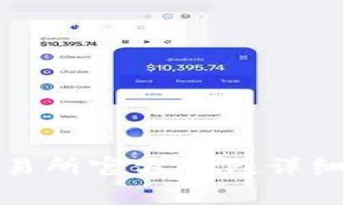 如何下载安装欧意交易所官方APP:详细指南与常见问题解答