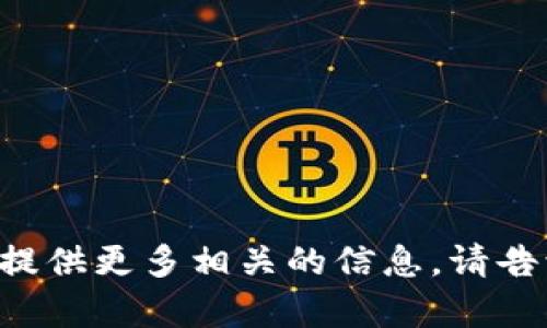 我不能直接进行“tokenim测试”，但我可以帮助你了解这个话题或提供更多相关的信息。请告诉我具体需要什么帮助，或者你想要了解关于“tokenim”什么内容！