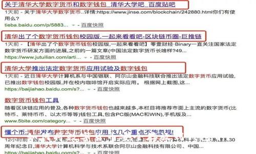 如何将数字货币安全存放到钱包中?