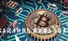 如何关闭库神钱包：最新
