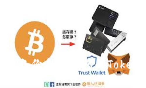 如何有效备份和管理您的Tokenim钱包