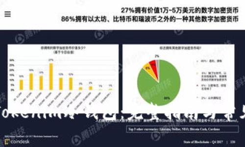如何安装Tokenim冷钱包:完整指南与常见问题解答