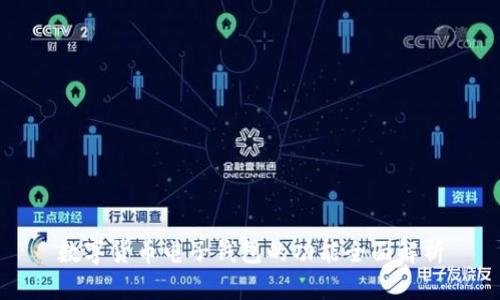 数字货币电子钱包的功能全面解析