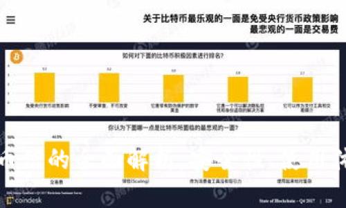 数字货币钱包币信的全面解析:安全性、使用体验与投资前景