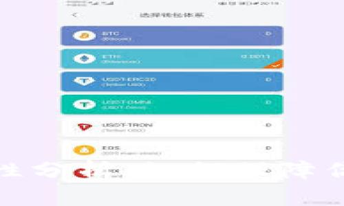 加密钱包的安全性分析:如何保障你的数字资产安全
