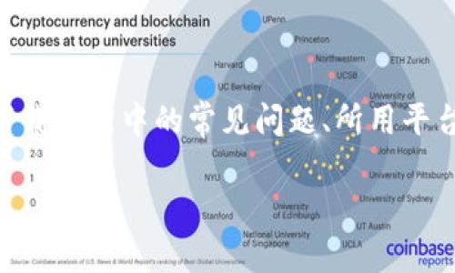 要解决“tokenim下载不了”的问题，我们首先需要明确几点，具体包括下载过程中的常见问题、所用平台的兼容性以及网络连接是否正常等。以下是一个可能的解决方案大纲：

### 无法下载Tokenim的原因及解决方法