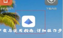 K宝钱包app下载与使用指南