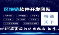 ### Tokenim在美国的使用指南