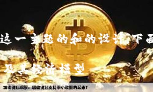 考虑到对