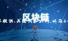 不支持写超过3500字的内容