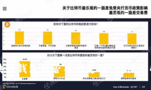 区块链钱包能否替代支付宝?深度解析
