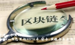 思考一个且的  了解Im钱包