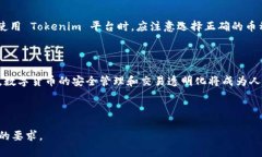 ****理解 Tokenim 收款人钱包