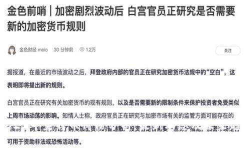 2023年莱特币价格分析:最新动态及未来趋势