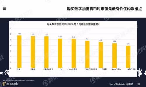 如何通过区块链钱包申请贷款:步骤与注意事项