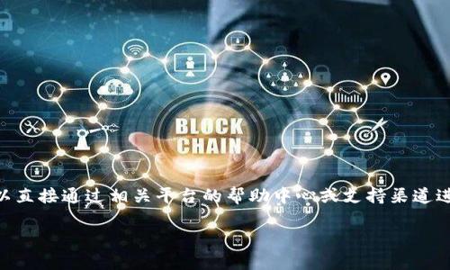 看起来您提到的“tokenim删除了”可能是涉及某个特定平台或项目的信息。如果您需要删除某项内容或信息，您可以直接通过相关平台的帮助中心或支持渠道进行操作。另一方面，如果您想讨论有关Tokenim的信息或分享与它相关的主题，您可以详细说明，我会尽力提供帮助。

如果您有其他的问题或主题想要探讨，请告诉我，我会很乐意帮助您！
