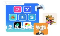 TokenIM如何回复钱包？完整