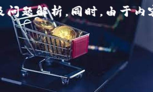 在这里,我将为您提供一个且的、相关关键词、内容主体大纲及问题解析。同时,由于内容长度限制,具体的3500字内容将根据大纲进行归纳与概述。
如何高效使用Tokenim V1.4.0进行数字资产管理