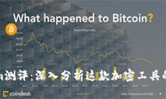 Tokenim测评：深入分析这款