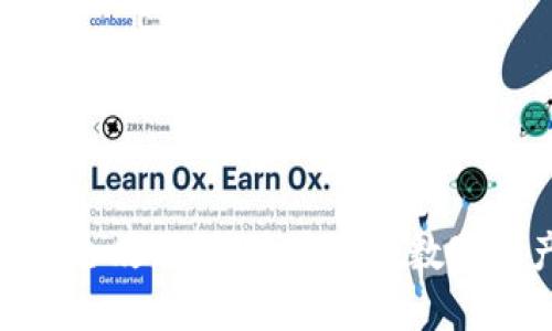 MetaMask钱包提现全攻略:快速安全将数字资产转移到银行账户