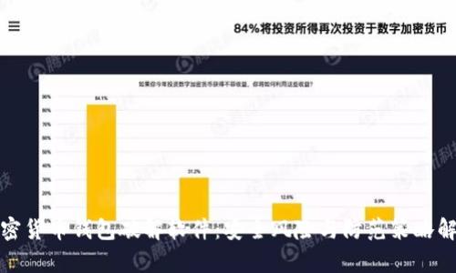 加密货币钱包破解软件:安全风险与防范策略解析