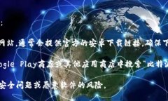 比特派安卓下载链接可以