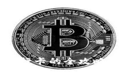 虚拟币提现到银行卡的全攻略:步骤与注意事项