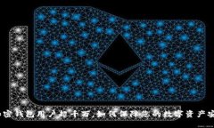 : 加密钱包用户超千万，如