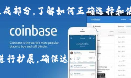 bory_title最常用的虚拟币钱包：你不可不知的选择与使用指南/bory_title

虚拟币钱包, 比特币钱包, 数字货币, 钱包安全性/guanjianci

### 内容主体大纲

1. 引言
   - 介绍虚拟币钱包的概念
   - 讲解虚拟币钱包的重要性

2. 虚拟币钱包的类型
   - 热钱包与冷钱包
   - 硬件钱包与软件钱包
   - 手机钱包与桌面钱包

3. 最常用的虚拟币钱包推荐
   - 比特币核心钱包
   - 以太坊钱包（如MetaMask）
   - Ledger Nano S（硬件钱包）
   - Trust Wallet（移动钱包）

4. 如何选择合适的虚拟币钱包
   - 根据安全性选择
   - 根据使用便捷性选择
   - 根据钱包支持的币种选择

5. 钱包安全性
   - 密码的设置与管理
   - 二步验证的重要性
   - 如何备份与恢复钱包

6. 使用虚拟币钱包的常见问题
   - 钱包里的币去哪里了？
   - 如何转账？
   - 如何查看交易记录？
   - 钱包丢失怎么办？
   - 钱包是否合法安全？
   - 如何提升钱包的安全性？

7. 结论
   - 总结选择虚拟币钱包的重要性
   - 强调安全性与便捷性

---

### 详细内容

#### 引言
在加密货币的世界中，虚拟币钱包是你与数字资产世界的桥梁。虚拟币钱包使用户能够安全地存储、接收和发送加密货币。随着区块链技术的不断发展，越来越多的人了解和使用虚拟币钱包，它们的重要性由此显而易见。

#### 虚拟币钱包的类型
虚拟币钱包通常可以分为几种类型，包括热钱包、冷钱包、硬件钱包、软件钱包等。热钱包是连接互联网的钱包，使用便捷但安全性相对较低。冷钱包则是与互联网隔离的钱包，安全性较高，适合长期存储数字货币。

硬件钱包比如Ledger Nano S，采用专用硬件存储密钥，较为安全；而软件钱包，例如MetaMask，则是安装在计算机或手机上的应用程序，便秘力与安全性因各个服务提供商的安全措施而异。

#### 最常用的虚拟币钱包推荐
在各种虚拟币钱包中，比特币核心钱包因其强大的社区支持与安全性而备受青睐。以太坊的钱包如MetaMask则因其兼容性与易用性而受到广泛使用。除此之外，Ledger Nano S是最为流行的硬件钱包，适合长期存储；而Trust Wallet则是一个非常受欢迎的移动钱包，便于随时随地管理资产。

#### 如何选择合适的虚拟币钱包
在选择虚拟币钱包时，需要考虑几个因素。首先是安全性，建议选择具有二步验证和良好口碑的钱包。其次是使用便捷性，选择界面友好的钱包，可以更轻松地完成交易。最后，确保钱包支持你需要的币种，以便于管理不同类型的数字资产。

#### 钱包安全性
钱包的安全性至关重要。设置强密码并定期更改是保护钱包的第一步。此外，建议开启二步验证以增加额外的安全层。备份钱包也非常重要，以防止意外丢失或设备故障。

#### 使用虚拟币钱包的常见问题

##### 钱包里的币去哪里了？
很多用户在使用虚拟币钱包时会惊慌失措，因为他们发现他们的资金似乎消失了。实际上，这种情况通常是由于网络拥堵或交易尚未确认导致的。任何区块链上的交易都需要被矿工确认，而这个过程可能会受到网络状况的影响。请耐心等待，您可以使用区块链浏览器查看交易状态。

##### 如何转账？
转账非常简单，用户只需要输入接收方的钱包地址和转账金额，然后确认即可。在执行转账前，请仔细核对地址，以避免错误。此外，每次转账通常会有一些手续费用，因此可根据需要调整转账金额。

##### 如何查看交易记录？
大多数虚拟币钱包都提供交易记录的查看功能，用户可以轻松地跟踪自己的每一次交易。一些钱包也允许用户生成特定时间段的交易报告，以便于进行财务管理。

##### 钱包丢失怎么办？
若用户丢失了访问钱包的设备或忘记了密码，建议使用钱包的恢复功能。此功能一般需要安全的恢复短语或密钥，这些都是用户在创建钱包时被提示记录下来的。确保在安全的地方保存这些信息，以便随时用于恢复钱包。

##### 钱包是否合法安全？
选择钱包时，请务必选择受信任和合法的服务提供商。检查供应商的用户评价和安全记录，以确保你正在使用一个信誉良好的平台。此外，强烈建议阅读用户协议和隐私政策，以了解他们如何处理用户数据和资产。

##### 如何提升钱包的安全性？
您可以通过几种方式来提高钱包的安全性。首先，确保为钱包设置强密码并启用二步验证；其次，尽量使用冷钱包存储大额资产；第三，定期备份钱包，并将备份存储在安全的离线环境中。最后，确保您使用的是最新版本的钱包软件，以免遭受漏洞攻击。

#### 结论
选择合适的虚拟币钱包不仅能够确保你的资产安全，也能提高你在数字货币世界中的操作便捷性。虚拟币钱包是数字经济的重要组成部分，了解如何正确选择和使用它们将助你的投资和管理更为顺利。

---

这个大纲提供了一个关于虚拟币钱包的全面介绍，也强化了的潜力，并解答了一些用户常见的疑问。整体内容的字数可以根据需要进行扩展，确保达到3500字以上。