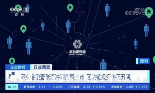 探索国外主流虚拟币钱包公司及其优势