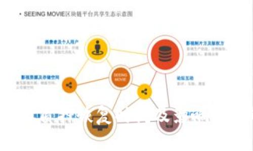 比特派质押恢复时间及影响深度解析