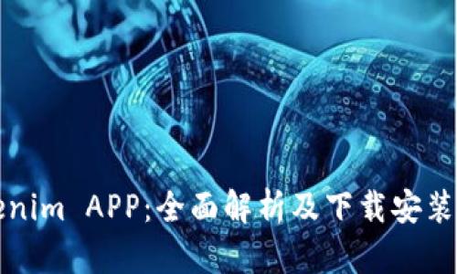 Tokenim APP：全面解析及下载安装指南