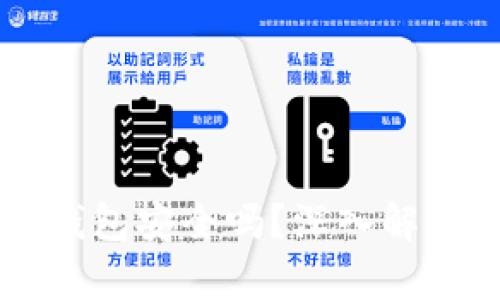 区块链购宝钱包安全吗?深入解析及安全指南