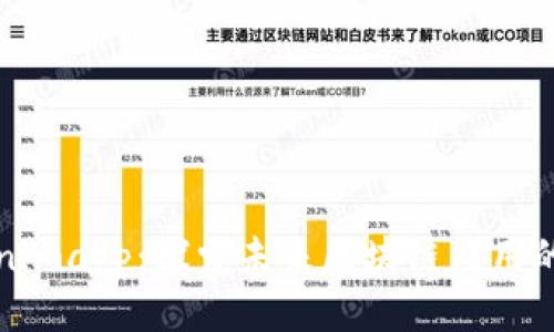 Tokenimapp:探索未来区块链应用的潜力