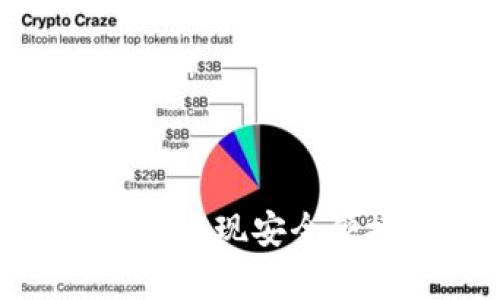 如何使用Token App实现安全便捷的数字资产管理