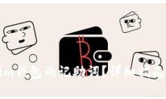 如何找回Tokenim钱包的记助