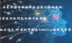   如何使用Tokenim制作安全