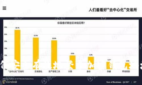 如何安全有效地登录加密钱包地址?