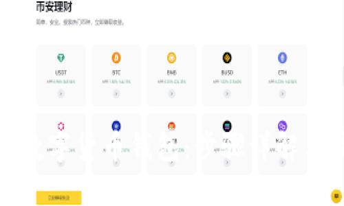 如何下载数字货币钱包：步骤详解与最佳选择