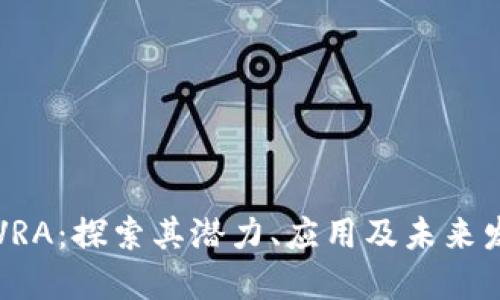 虚拟币VRA:探索其潜力、应用及未来发展趋势