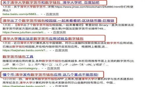 在讨论“黑u转入tokenim会被冻结吗”这一问题之前，我们需要先了解“黑u”和“tokenim”分别指的是什么。一般而言，“黑u”可能是指某种不合法或不合规的数字资产，而“tokenim”则是一个虚拟资产交易平台。在许多交易平台中，为了确保平台的安全性和合规性，转入的不法资产通常会受到审查，导致被冻结的情况。

### 黑U转入Tokenim会被冻结吗？揭秘虚拟资产的安全与法律风险