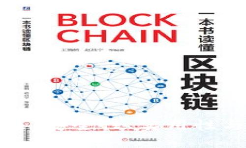 区块链钱包的未来:安全性、实用性与用户体验的探讨
