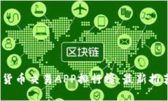 思维导图：2023年数字货币