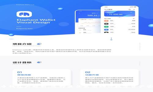 数字货币钱包大解析:选择最佳类型助你数字资产安全管理