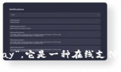GoPay钱包在中文中通常被称