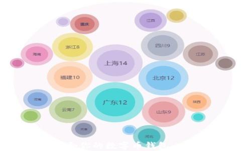 如何选择最适合你的数字币钱包:以太坊用户指南